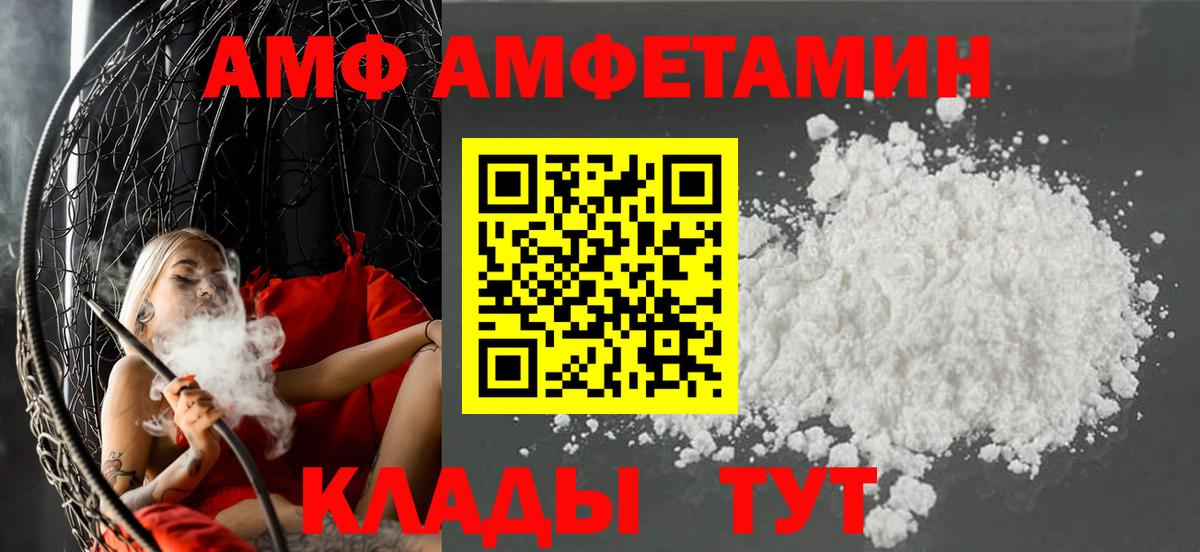 АМФЕТАМИН Розовый Славгород