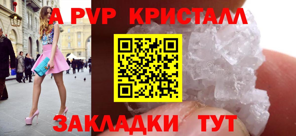 Славгород  Alpha-PVP кристаллы  Alpha PVP VHQ  Alfa_PVP Crystall  Вход с VPN 
