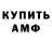 АМФЕТАМИН 98% Doug Seidl