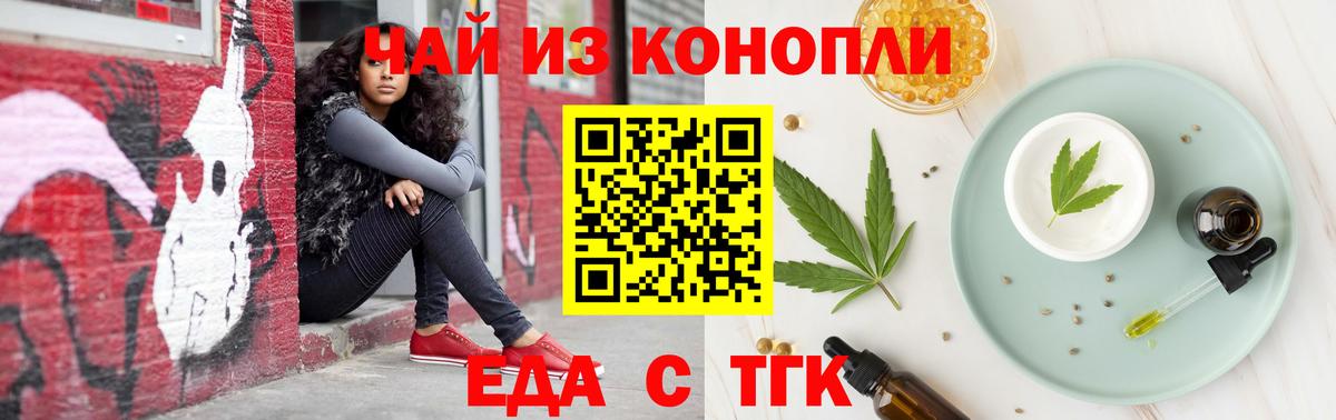 Славгород  Cannafood конопля  Вход с VPN 