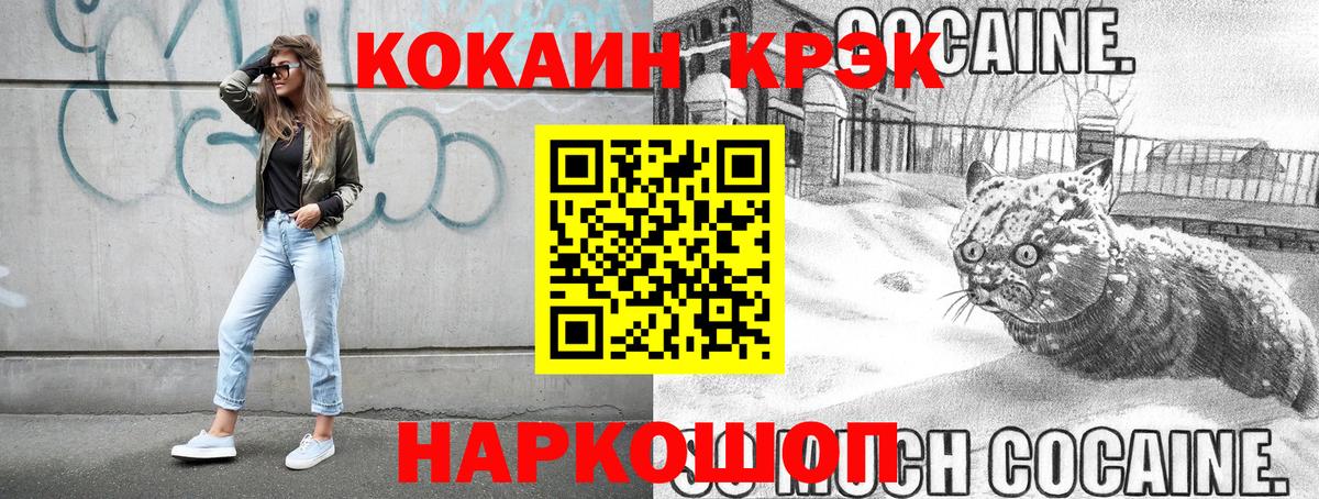 КОКАИН VHQ  Кокаин Columbia  Вход с VPN  Кокаин  Славгород 