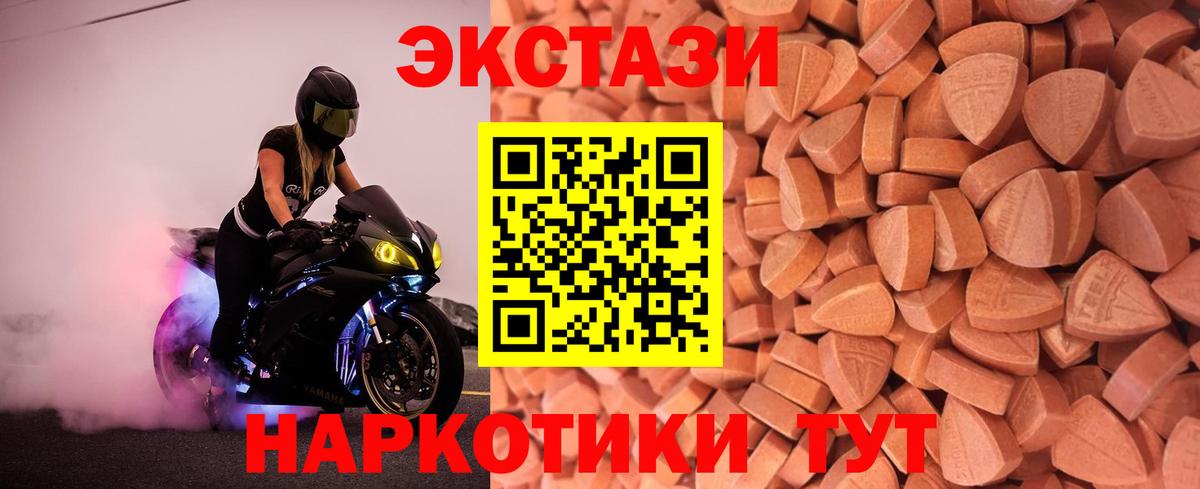 Славгород  Экстази 99%  Ecstasy 250 мг  Экстази  Вход с VPN 