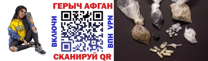 где найти   Славгород  Героин Heroin 