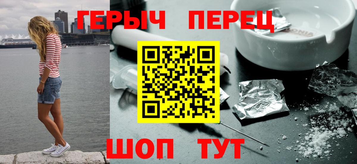 Славгород  ГЕРОИН хмурый  Вход с VPN 