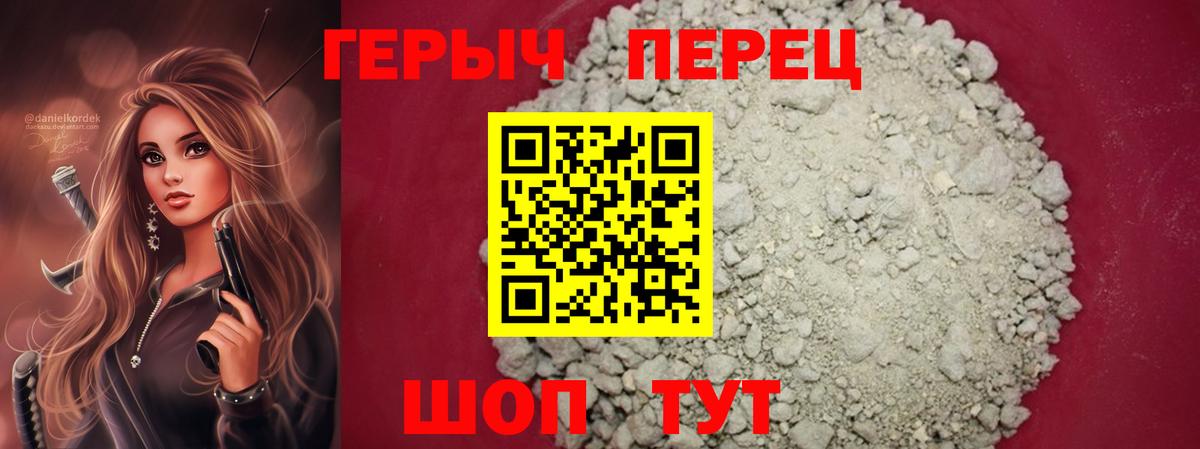 Героин афганец Славгород