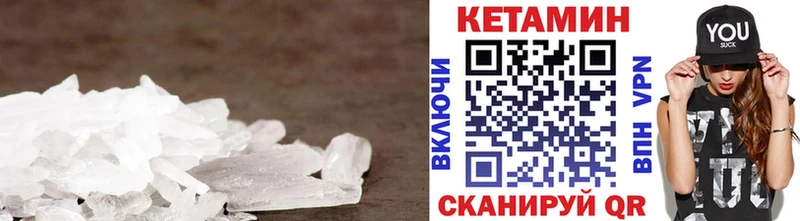 КЕТАМИН VHQ  Славгород 