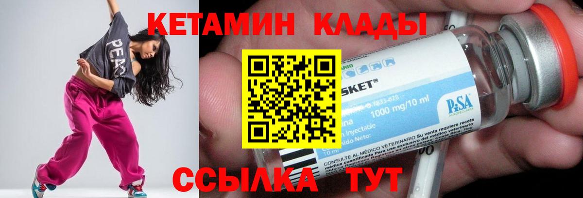 КЕТАМИН VHQ  Вход с VPN  КЕТАМИН VHQ  площадка какой сайт  Славгород 