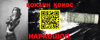 метамфетамин Севастополь