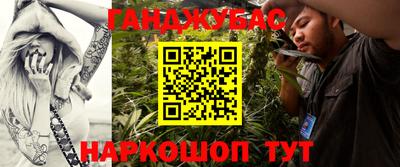 метамфетамин Севастополь
