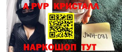 метамфетамин Севастополь