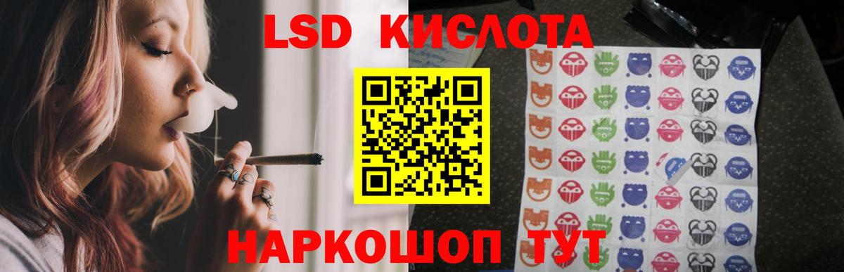 LSD-25 экстази ecstasy Славгород