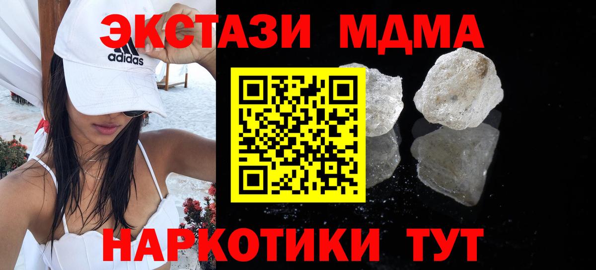 Славгород  MDMA молли  МДМА  МДМА Molly  Вход с VPN 