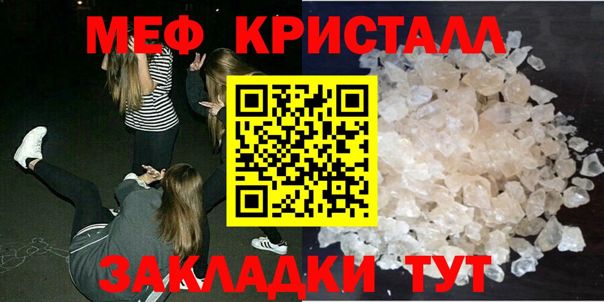 Славгород  как найти закладки  Меф мяу мяу  Вход с VPN  Мефедрон  МЯУ-МЯУ мяу мяу  Мефедрон 