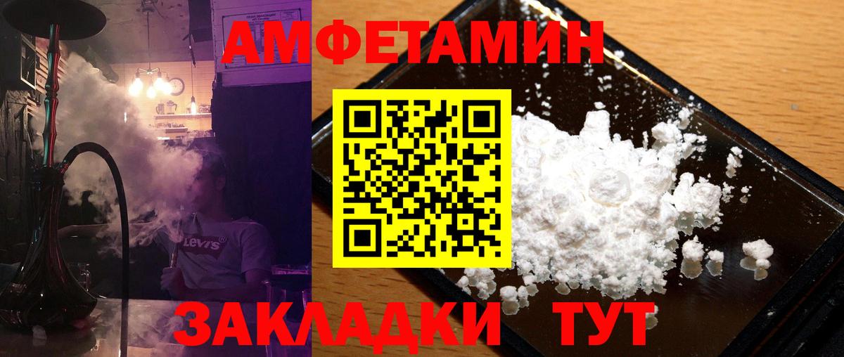 Первитин Methamphetamine Славгород
