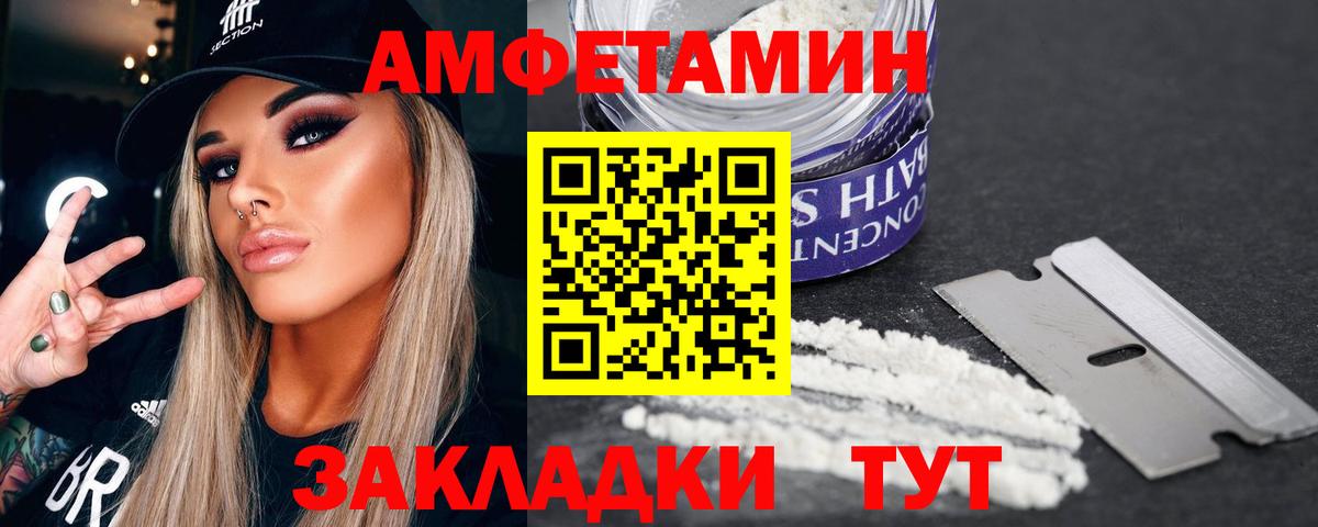 Славгород  МЕТАМФЕТАМИН винт  Вход с VPN  МЕТАМФЕТАМИН винт 