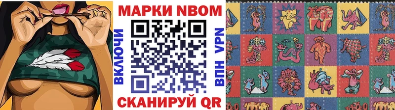 Наркотические марки 1,5мг  купить закладку  Славгород 