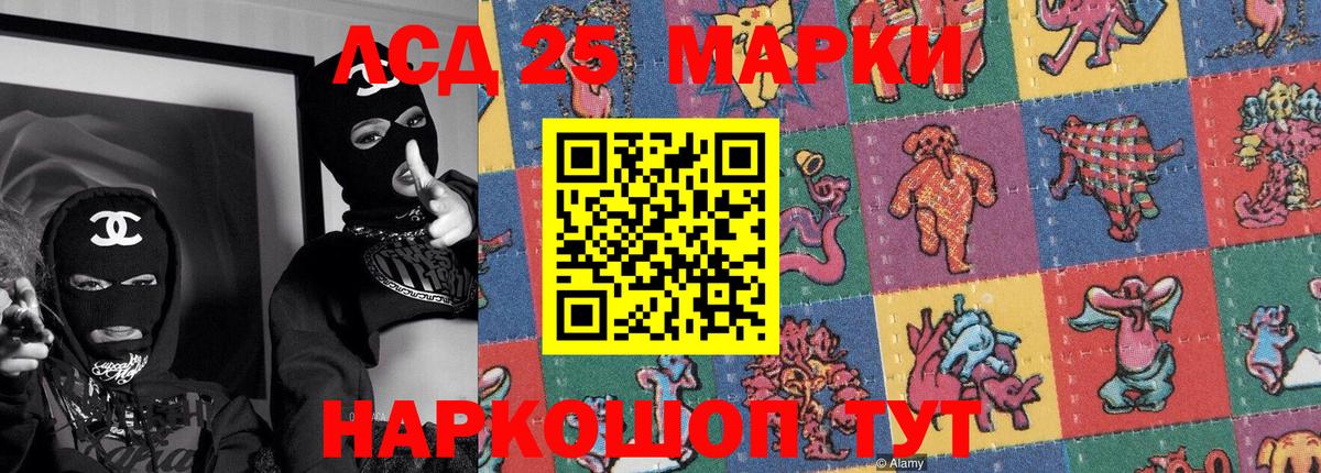 Марки 25I-NBOMe  где можно купить   Славгород  Марки 25I-NBOMe 1,8мг  Вход с VPN 