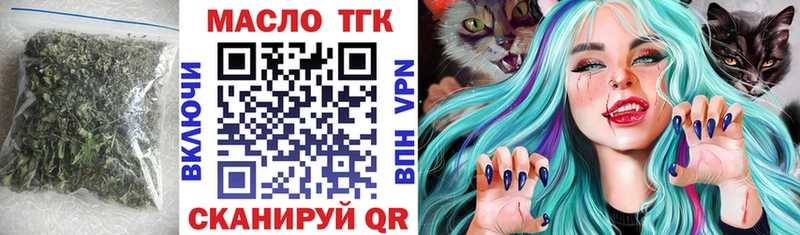 Дистиллят ТГК гашишное масло  Славгород 