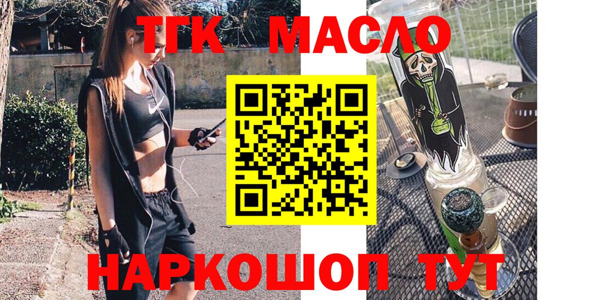 Дистиллят ТГК гашишное масло  ТГК вейп с тгк  Вход с VPN  Славгород 