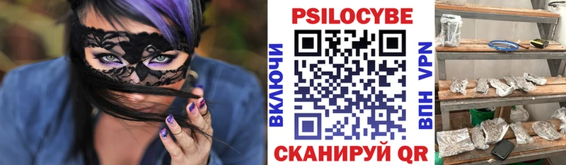 Псилоцибиновые грибы Magic Shrooms  Славгород 